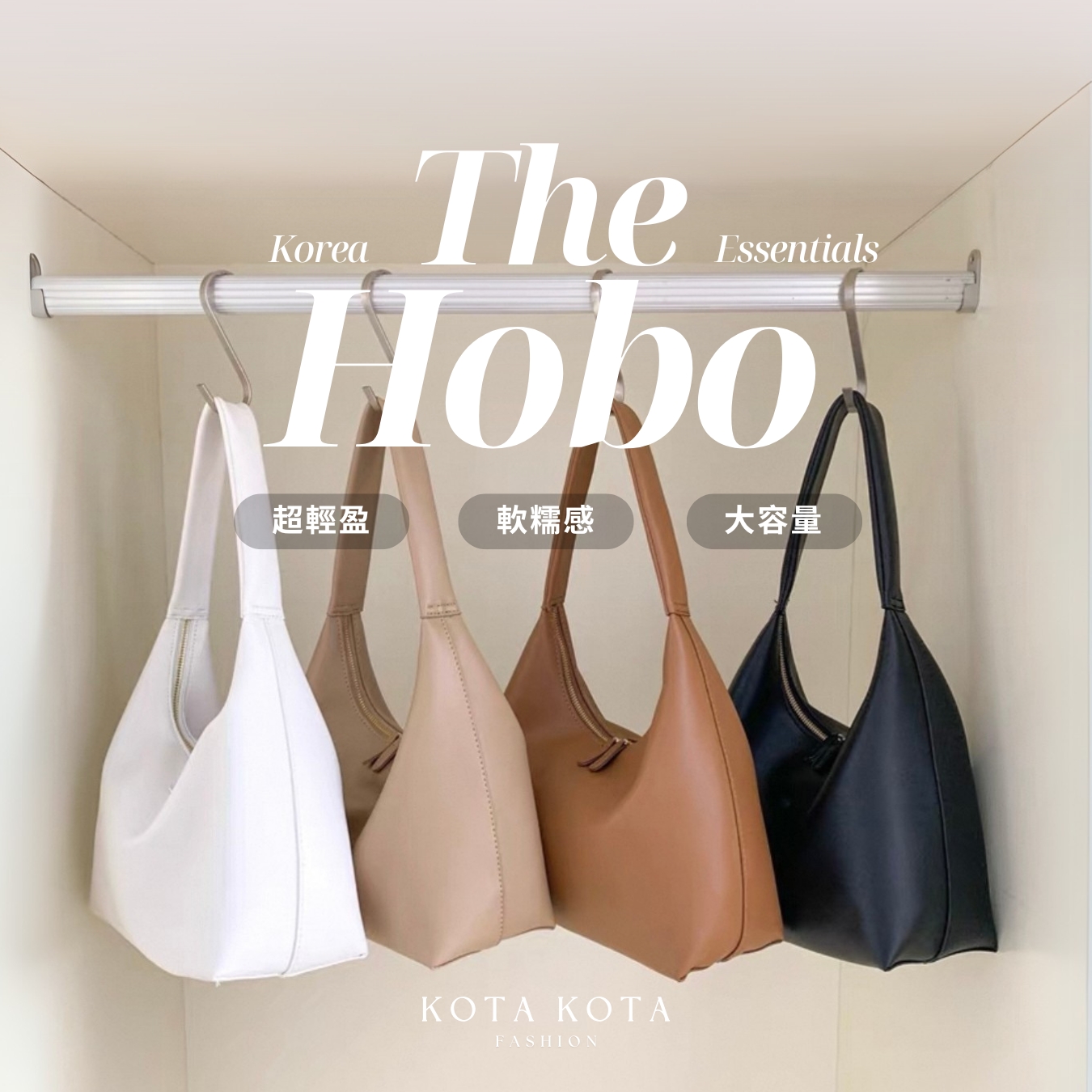 完美垂感Hobo Bag