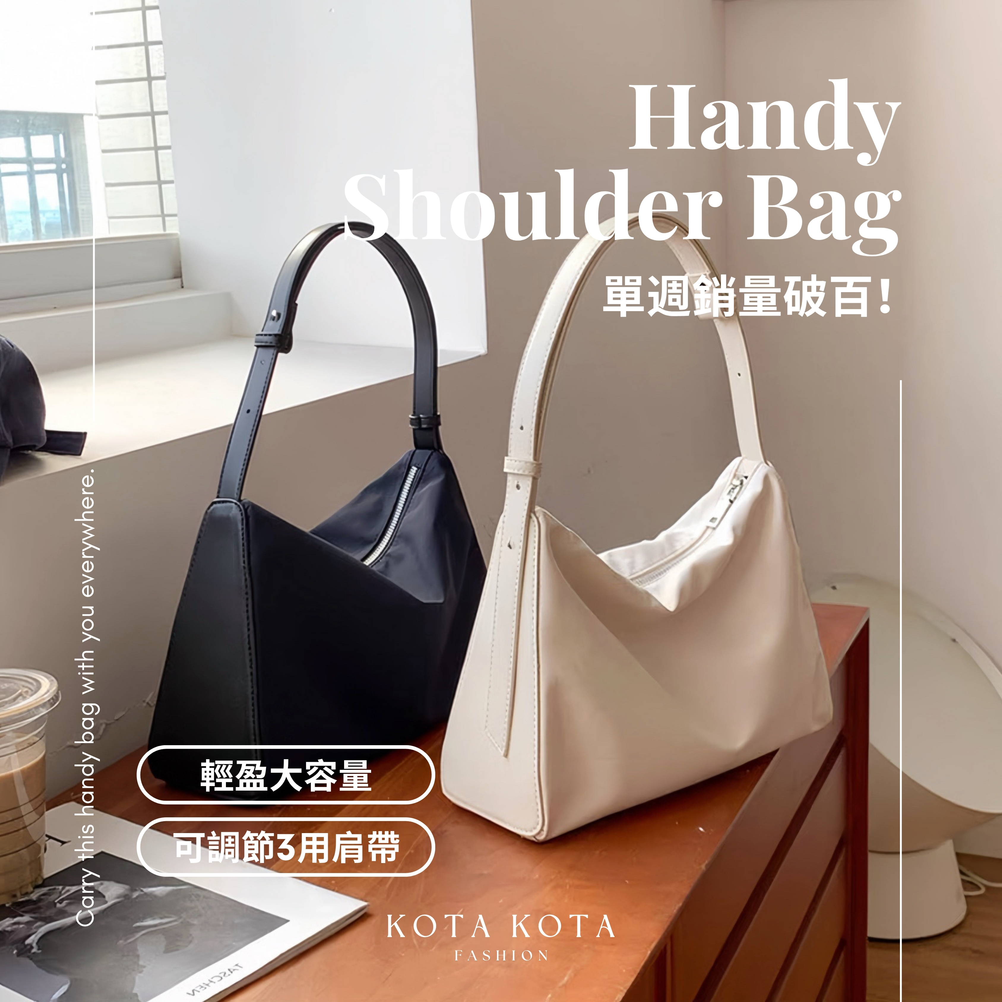 超輕盈！Handy Shoulder Bag